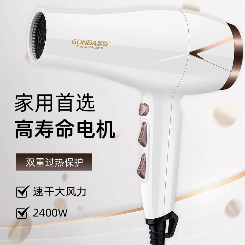 GONBA廣霸5054大功率大风力速干恒温护发高颜值高品质家用吹风机