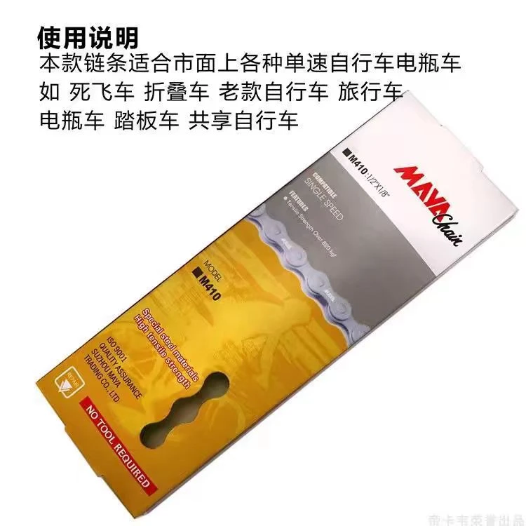 代驾车链条电动自行车车链子折叠车共享单车普通自行车通用链条