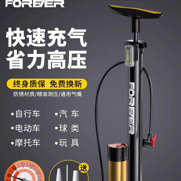 永久打气筒自行车家用高压泵篮球气管子便捷充气筒电动车汽车通用