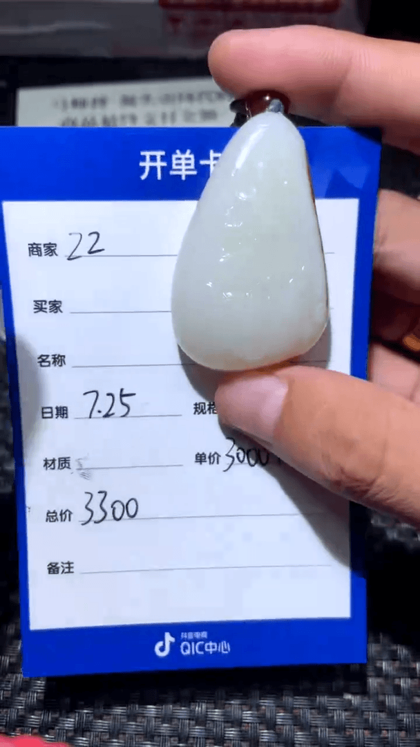 【闪购商品】和田玉7.25ZZ多样性拍一发一未镶嵌151