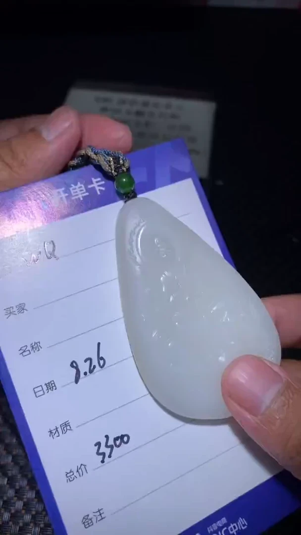 【闪购商品】和田玉8.26WQ多样性拍一发一未镶嵌140