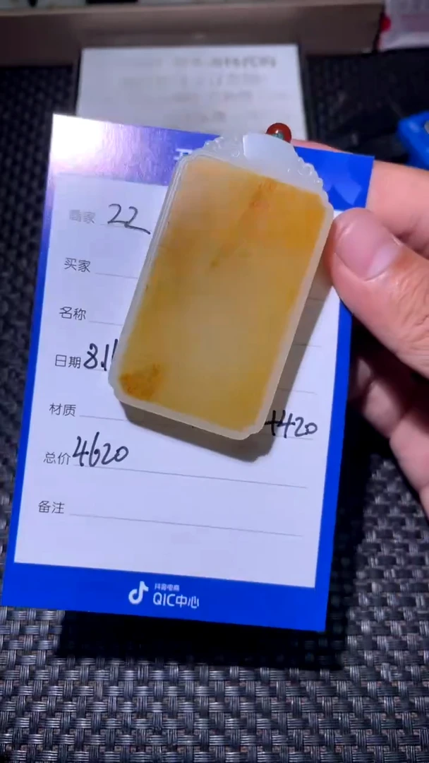 【闪购商品】和田玉8.16ZZ多样性拍一发一未镶嵌20