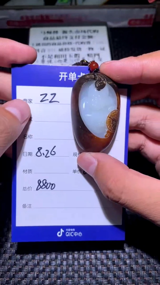 【闪购商品】和田玉8.26ZZ多样性拍一发一未镶嵌43