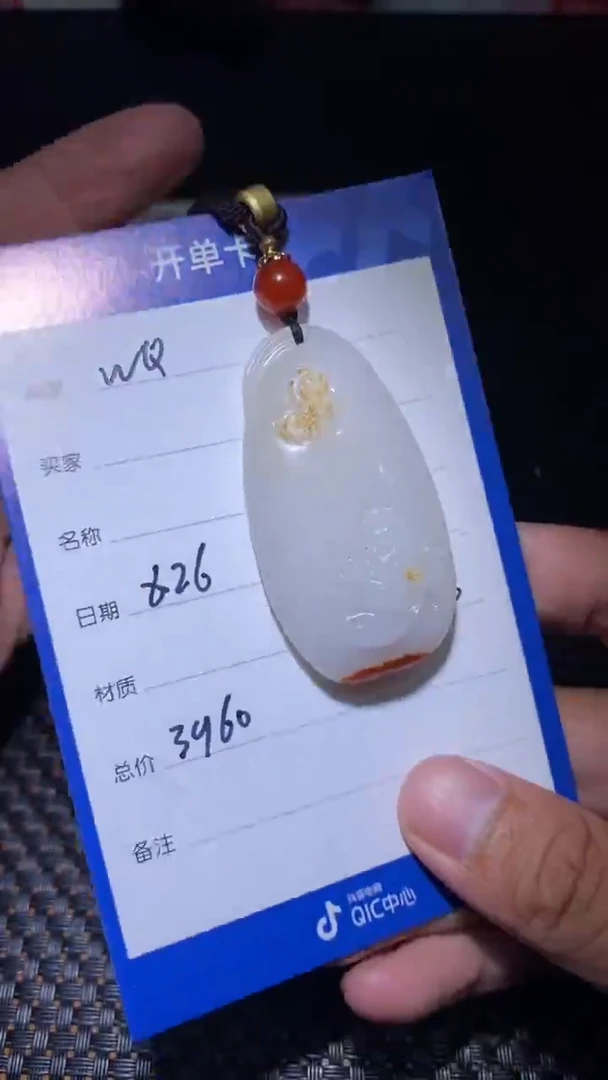 【闪购商品】和田玉8.26WQ多样性拍一发一未镶嵌122