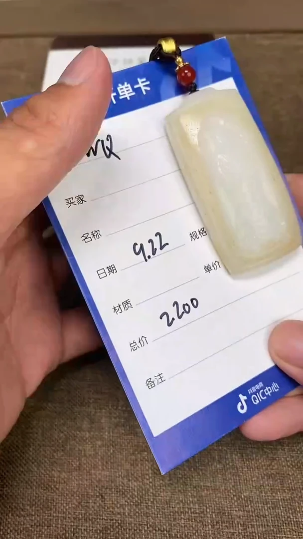【闪购商品】和田玉9.22WQ多样性拍一发一未镶嵌81