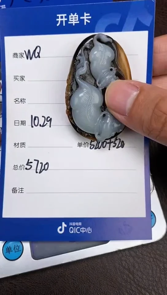 【闪购商品】和田玉10.29WQ多样性拍一发一未镶嵌57