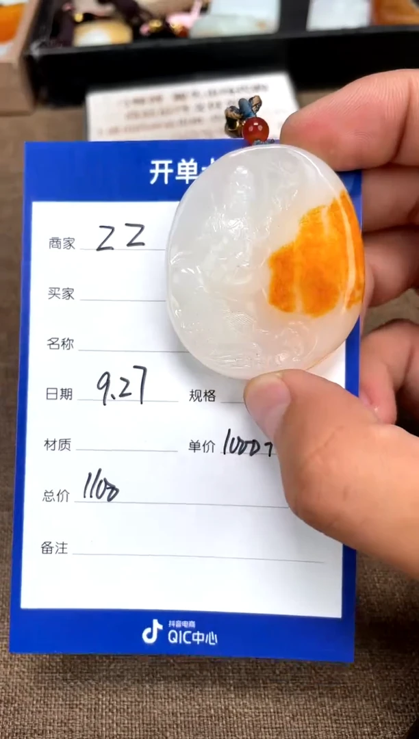 【闪购商品】和田玉9.27ZZ多样性拍一发一未镶嵌79