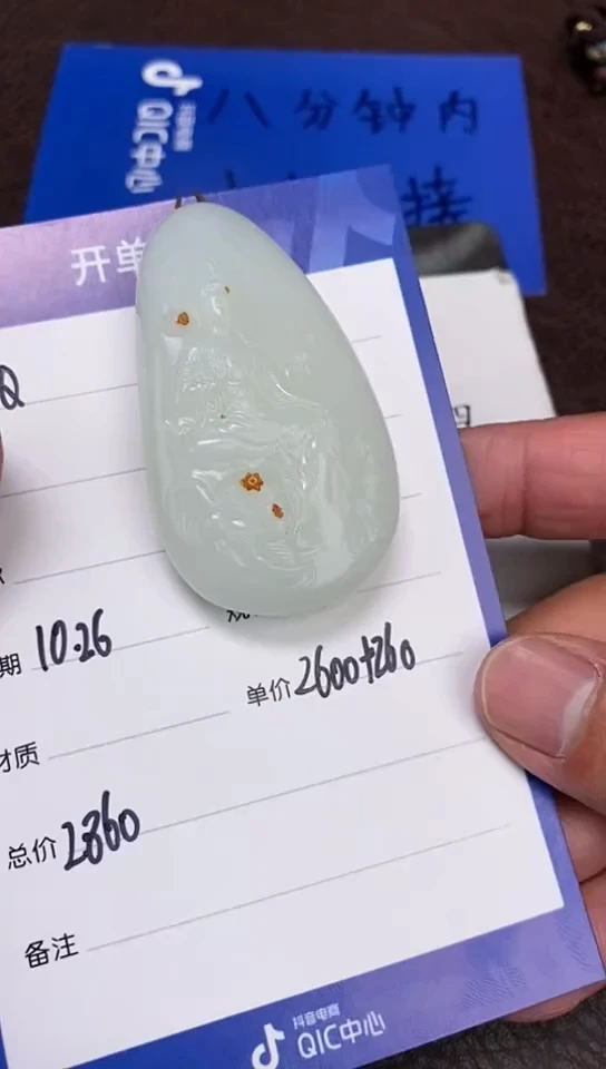 【闪购商品】和田玉10.26WQ多样性拍一发一未镶嵌146