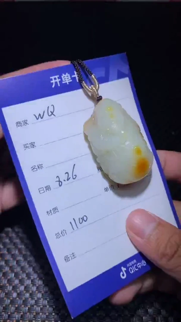 【闪购商品】和田玉8.26WQ多样性拍一发一未镶嵌104