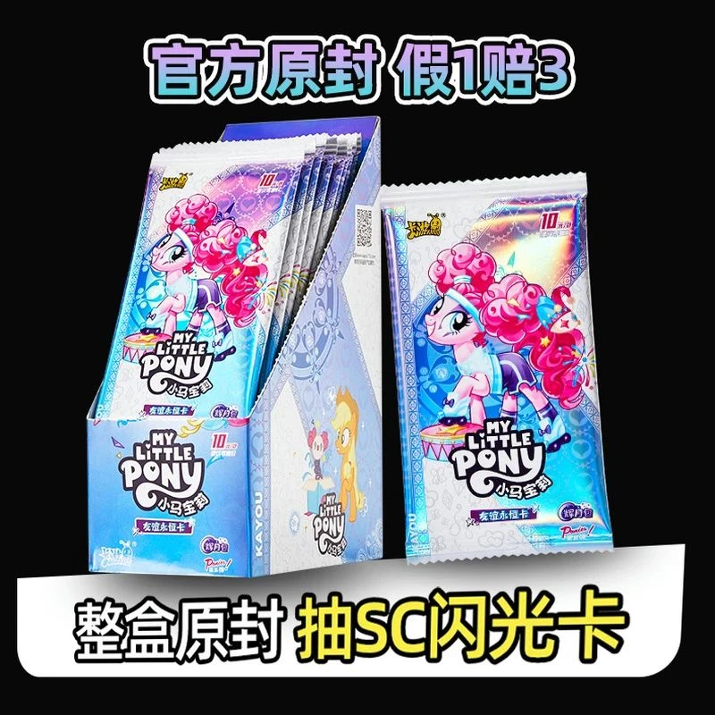 卡游【抓小丑】小马宝莉辉月5趣影2