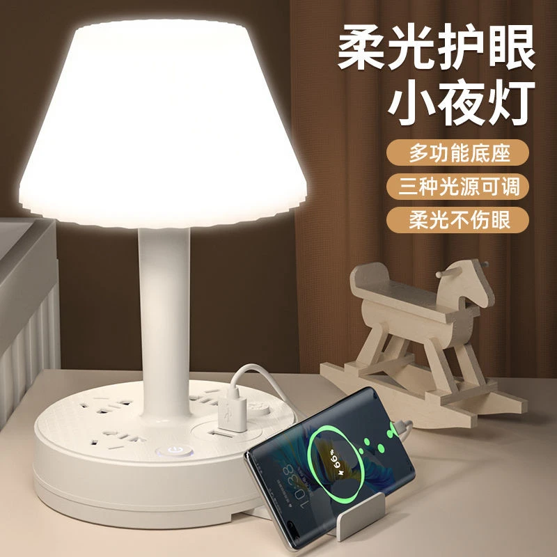三插孔0.8米带USB护眼多功能台灯插座学习床头卧室灯床头小夜灯