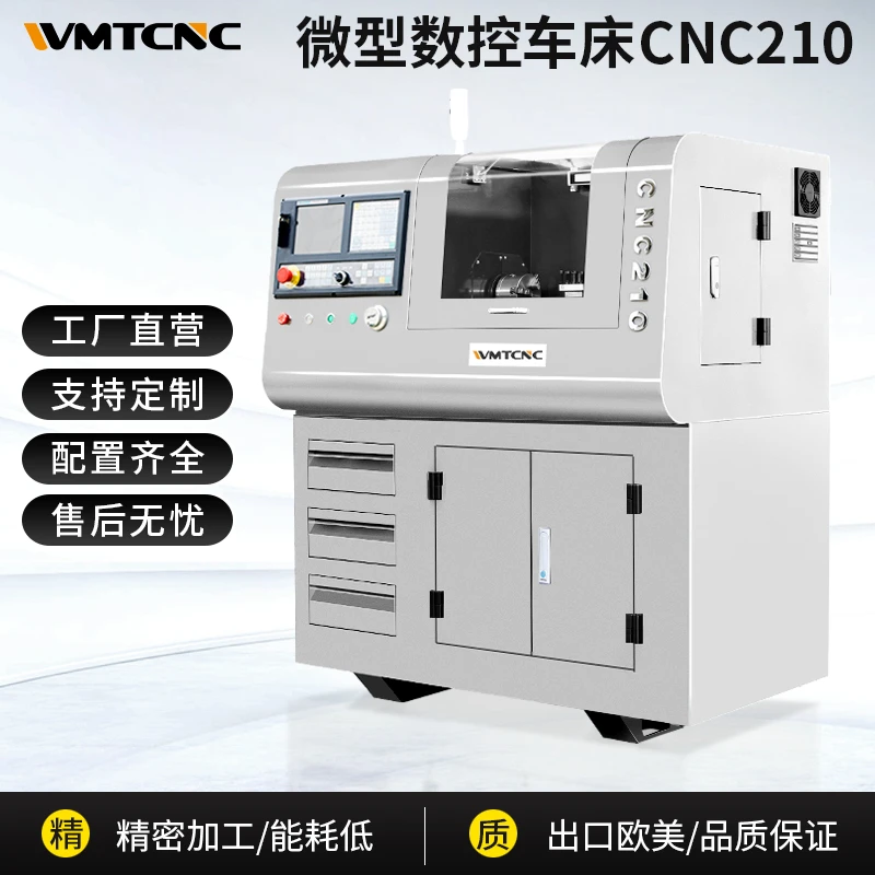 WMTCNC数控车床CNC210教学培训工厂加工机床自动高精度