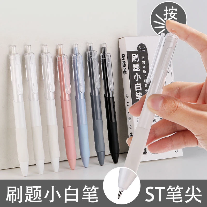 【个人单】按动笔中性笔0.5高颜值学生考试用笔耐用速干黑色