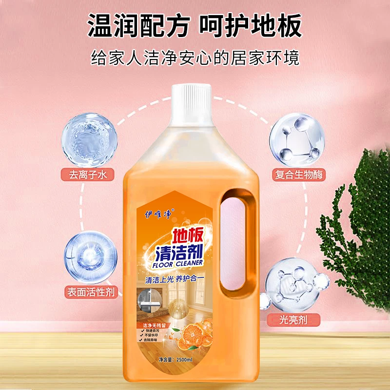 伊唯净【5斤装】地板清洁剂/拖地花露水家用多功能清洁留香