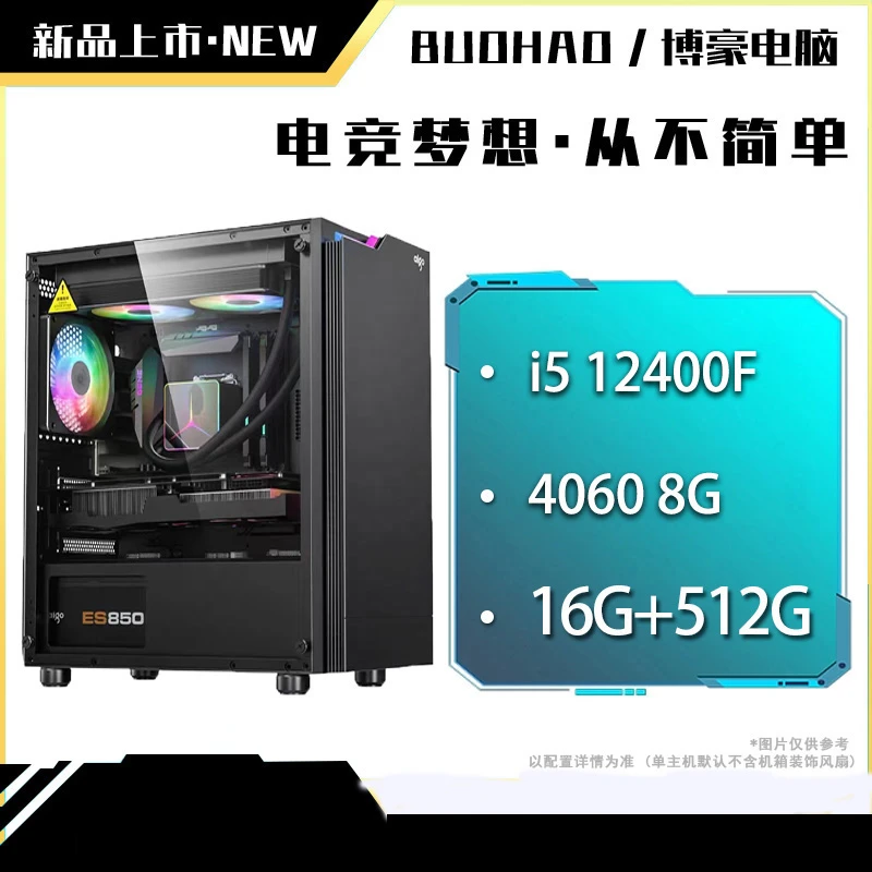未使用  13号 i512400显卡4060 内存16G 500g  组装机