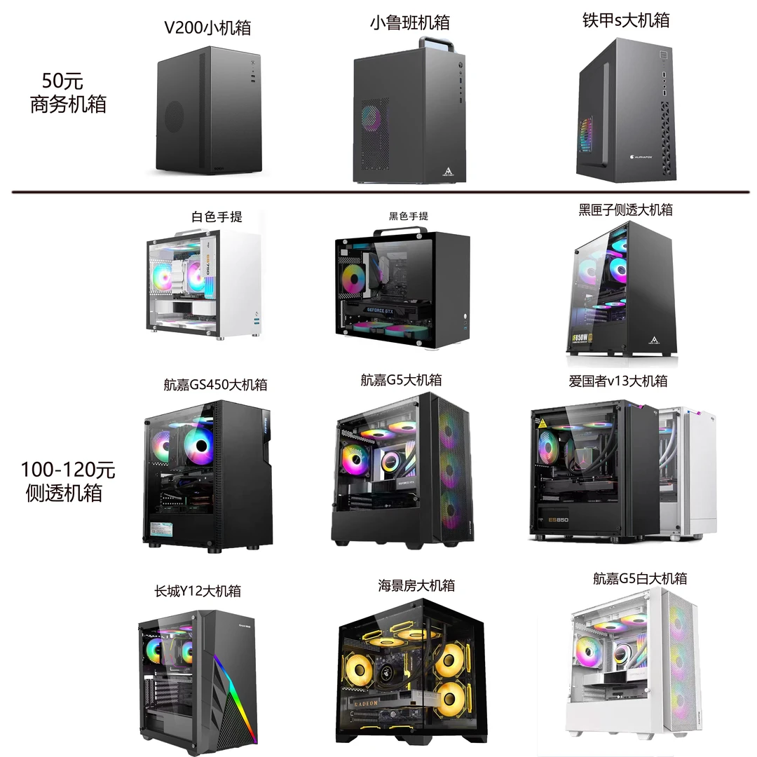 未拆封  28号 i513400F RTX4060ti 16G内存 DIY组装电脑整机