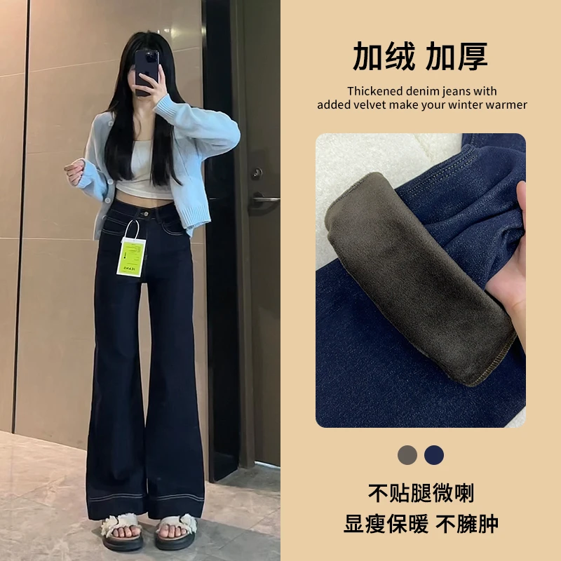 美式丹宁蓝弹力加绒微喇牛仔裤女秋冬宽松高腰显瘦防掉色拖地裤子
