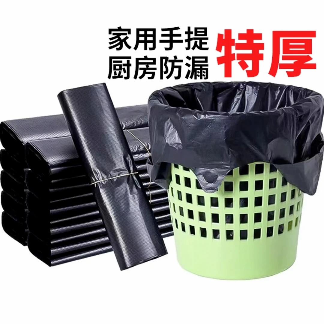 加厚垃圾袋背心式厨房家用一次性黑色塑料袋酒店手提式厚实垃圾袋