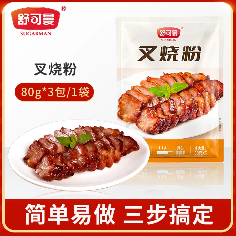 舒可曼叉烧粉240g秘制叉烧粉烧烤烤肉腌制腌肉调味料叉烧专用粉