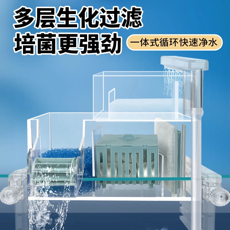 小鱼缸过滤循环系统净水培菌滴流盒过滤器水族箱壁挂式瀑布过滤器