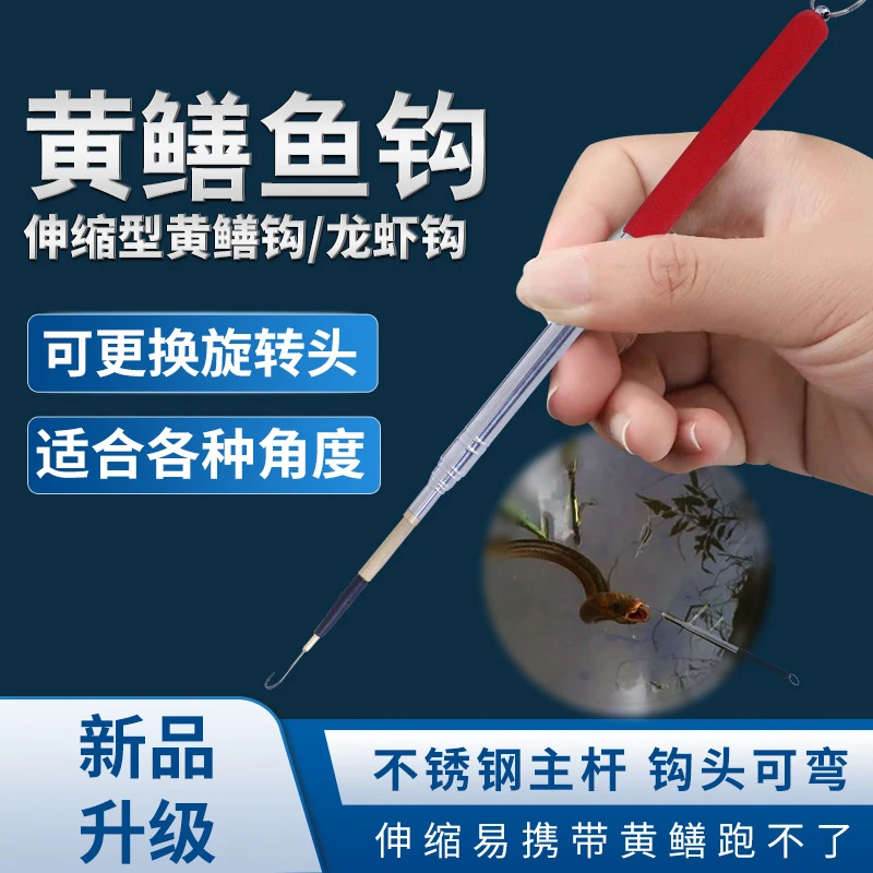 新款黄鳝钩伸缩款鳝鱼钩龙虾钩引引钩高岸自动钓钩全套神器黄鳝勾