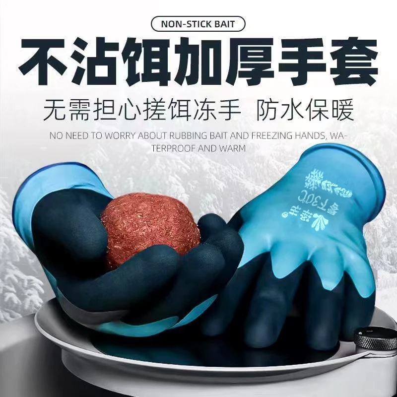 钓鱼保暖手套男加绒加厚冬季防水防寒滑飞磕抓鱼手套专用垂钓手套