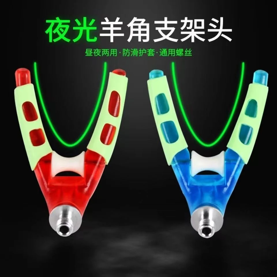 夜光羊角头日夜通用款支架两用夜钓塑料耐磨