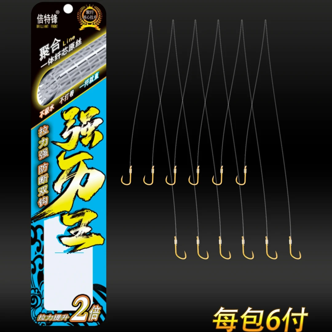 超细超强劲  原子聚合子线双钩【0.2号线保钓3斤】专攻轻口滑口鱼