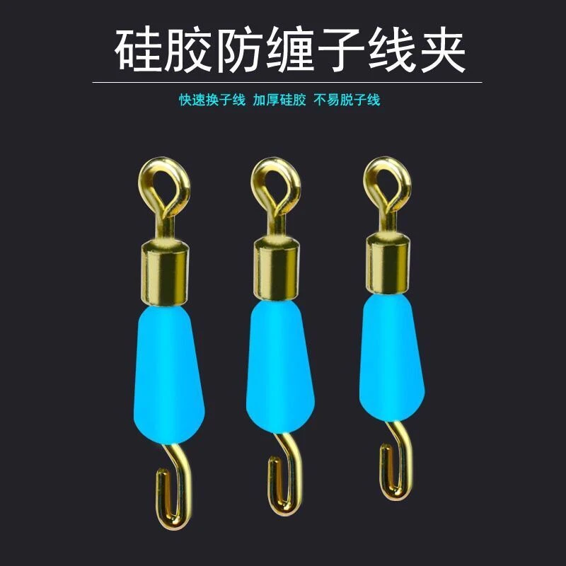 防缠硅胶快速子线夹别针子线连接器八8字环钓鱼渔具用品垂钓配件