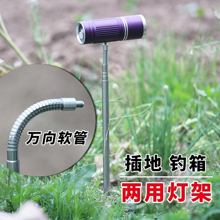 钓鱼灯架夜钓灯地插钓台灯架通用收缩加长不锈钢插地支架渔具用品