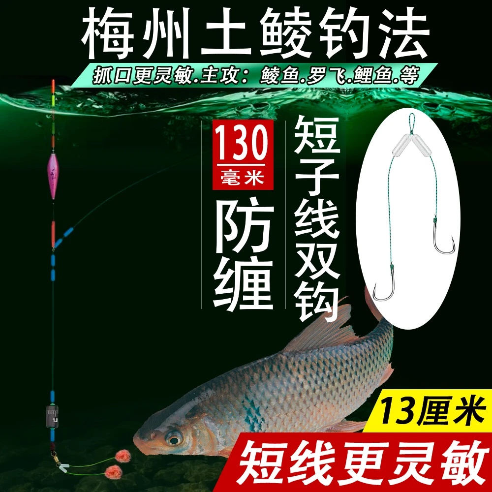 鲮鱼短子线双钩土鲮专用钩梅州钓法绑好成品新关东鱼钩防缠绕垂钓
