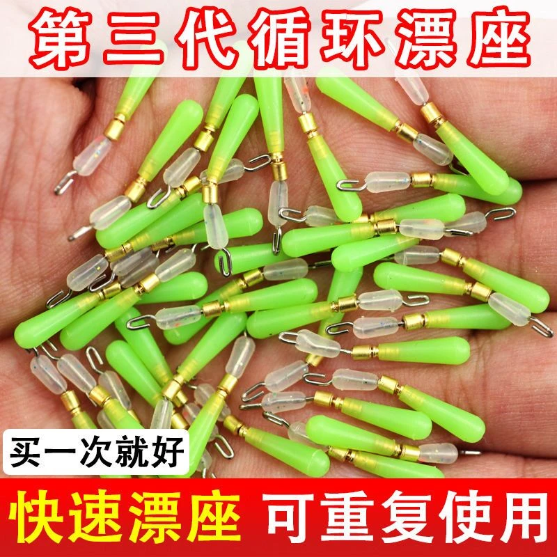 子线夹漂座 硅胶漂座秒换漂座快速换漂座可拆卸漂座浮漂座耐用