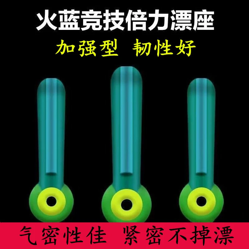 双芯浮漂座加厚硅胶漂座竞技倍力漂座插漂座渔具配件