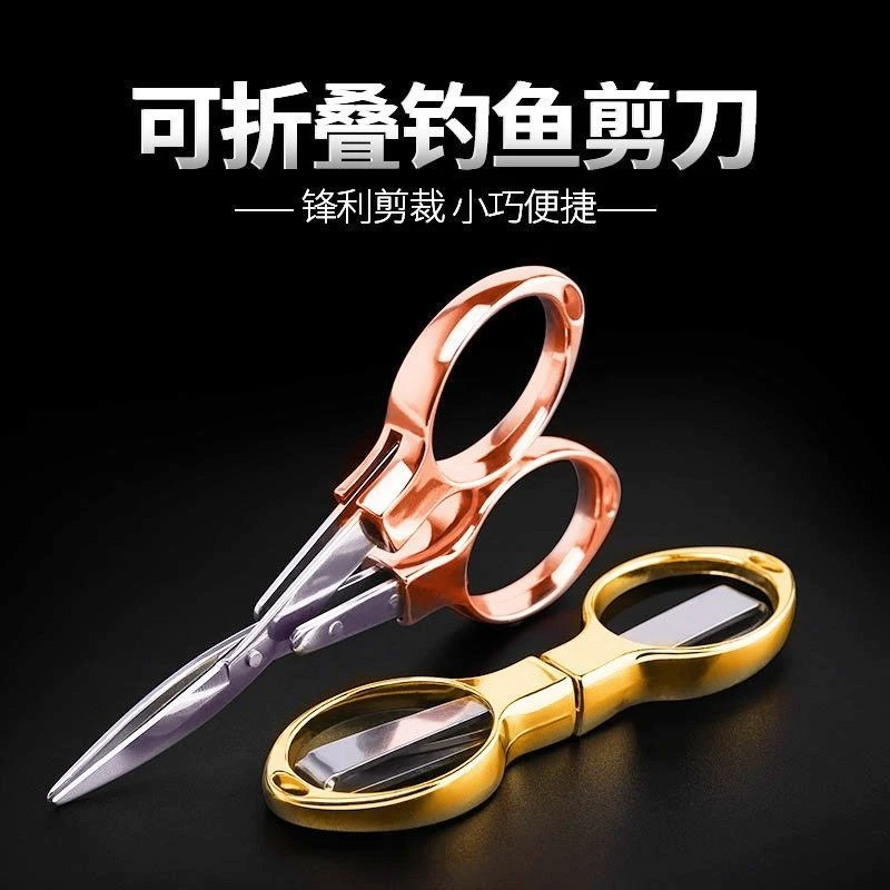 【全网爆款  钓鱼折叠剪刀】多功能铅皮鱼线剪刀剪大力马专用剪刀