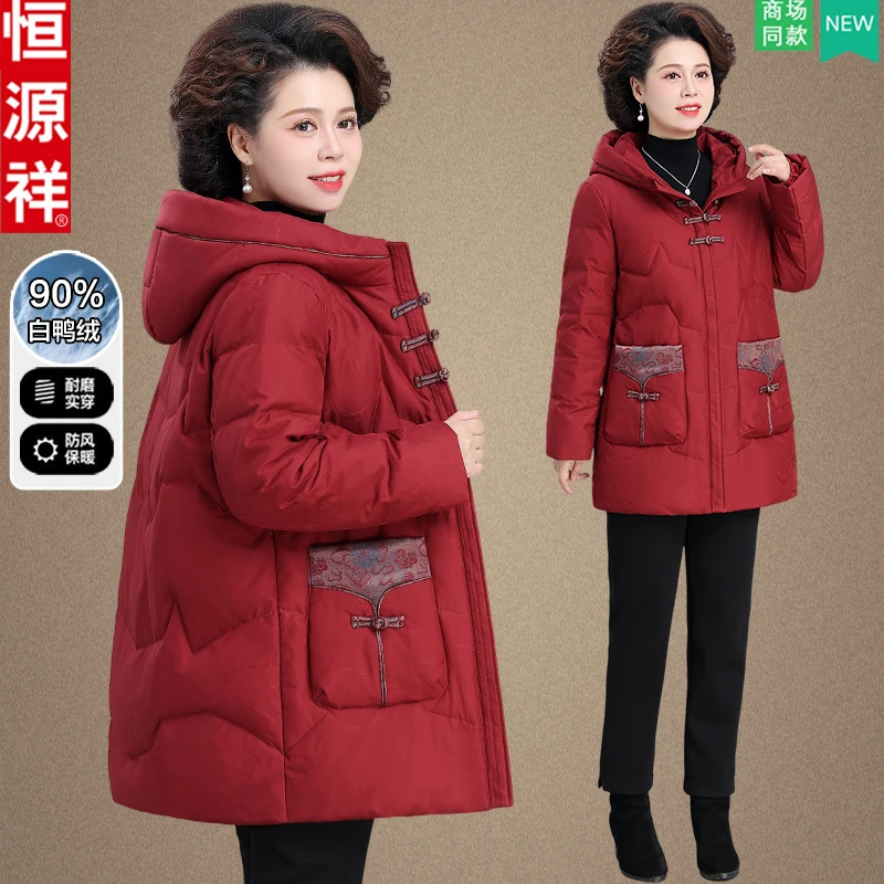 恒源祥喜婆婆国风羽绒服洋气妈妈冬装外套中老年人奶奶装冬季衣服
