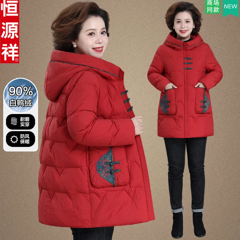 恒源祥妈妈冬装红色羽绒服中长款60岁中老年人女外套奶奶唐装棉袄