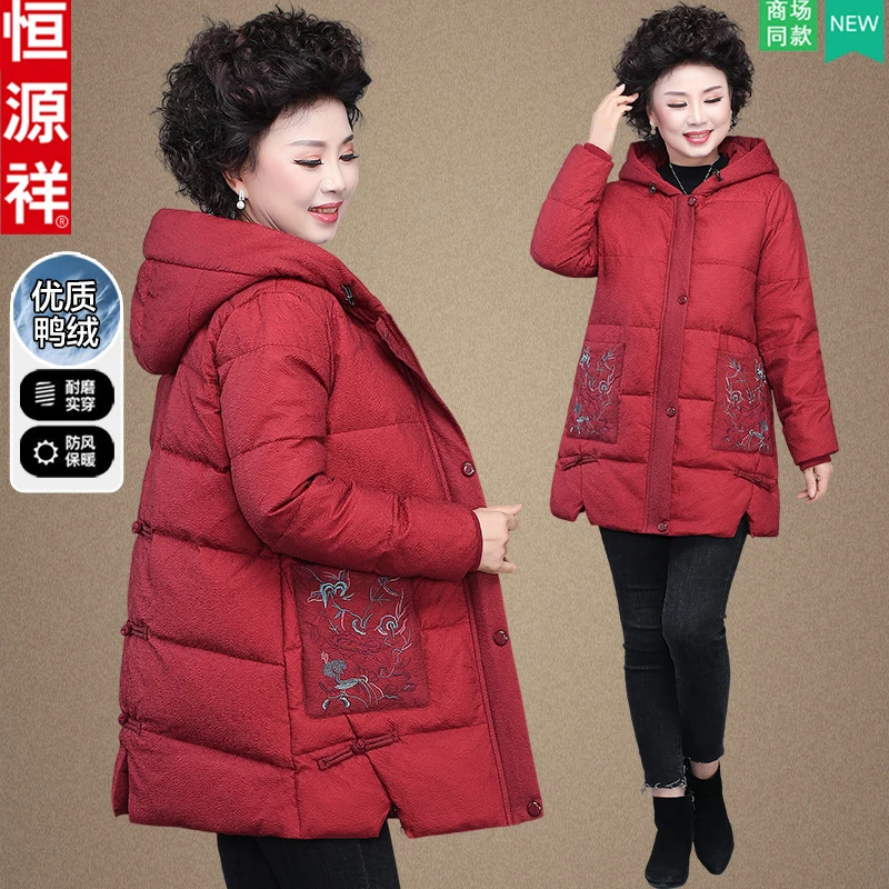 恒源祥奶奶装冬装羽绒服女新款妈妈冬季加厚外套中长款老太太衣服