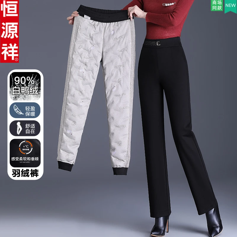 恒源祥中年妈妈羽绒裤子外穿冬季中老年女士时尚高腰直筒保暖棉裤