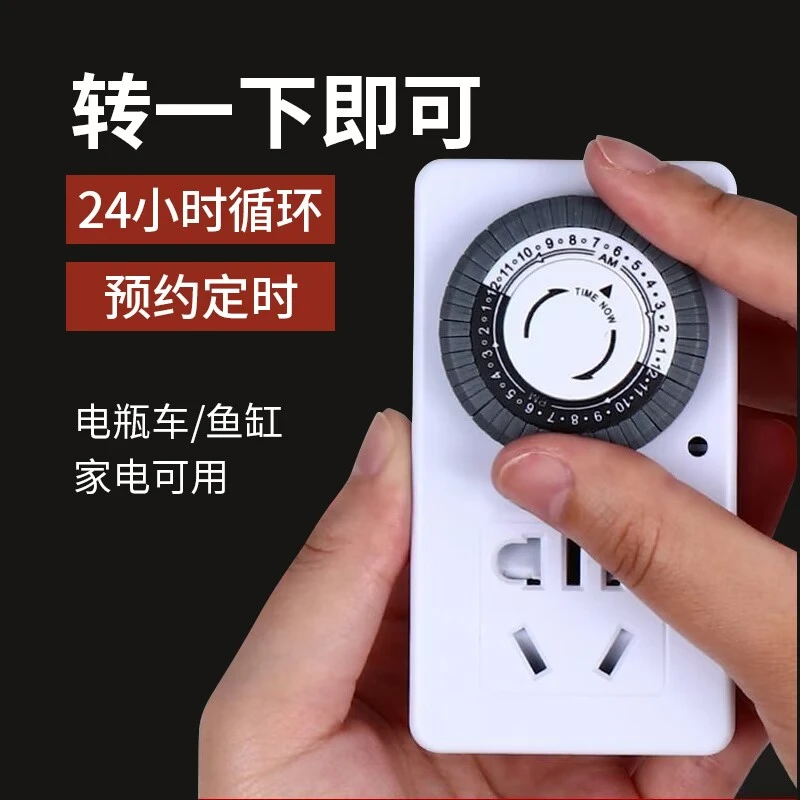 电动车充电保护器自动断电定时开关插座控制倒计时定时插座多功能