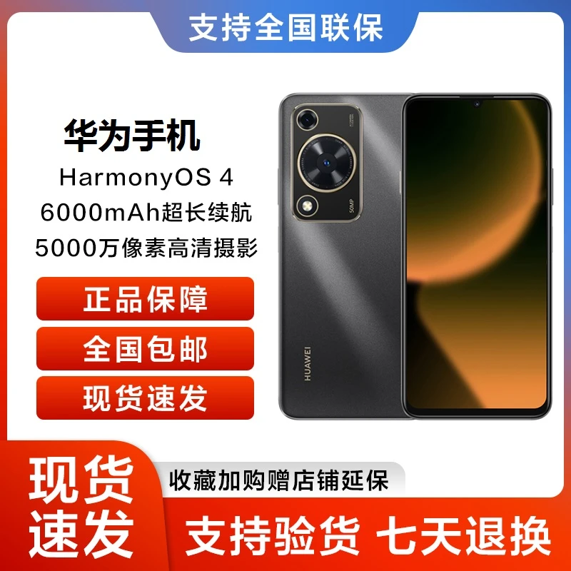 华为原装正品畅享 70 256GB 曜金黑 鸿蒙智能手机