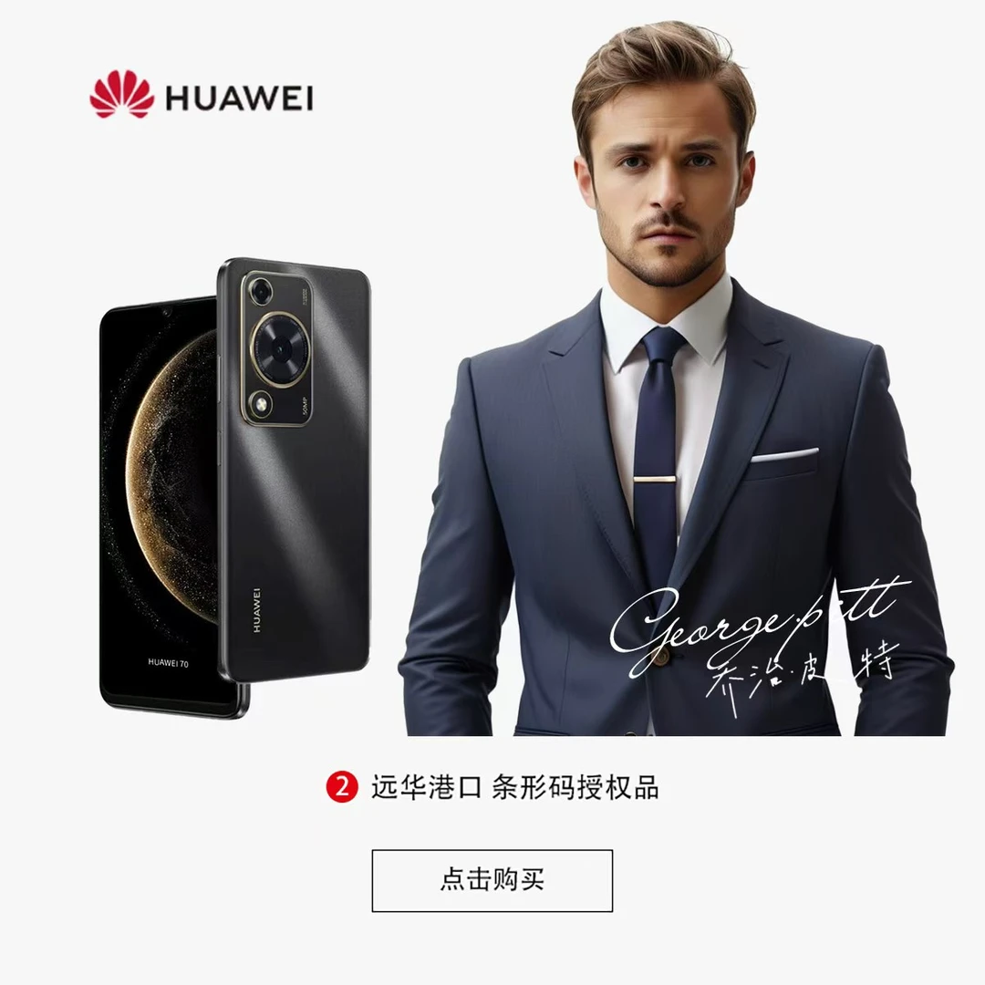 华为 全新原装正品畅享 70S 128GB 曜金黑鸿蒙智能手机