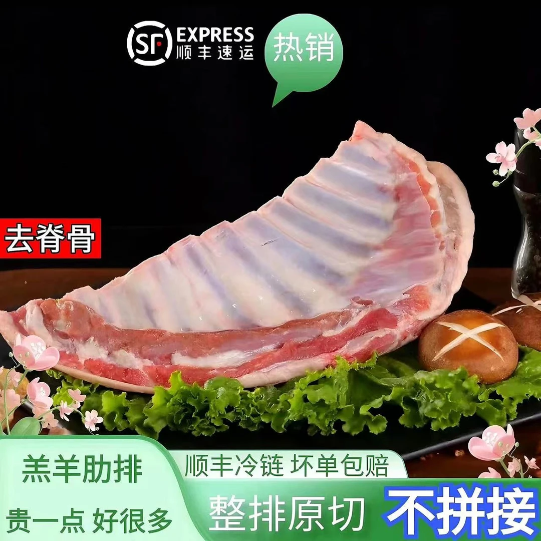 【19斤羔羊肋排批发羊肋排商用羔羊小羊排手抓羊排4.7斤内蒙古羊排