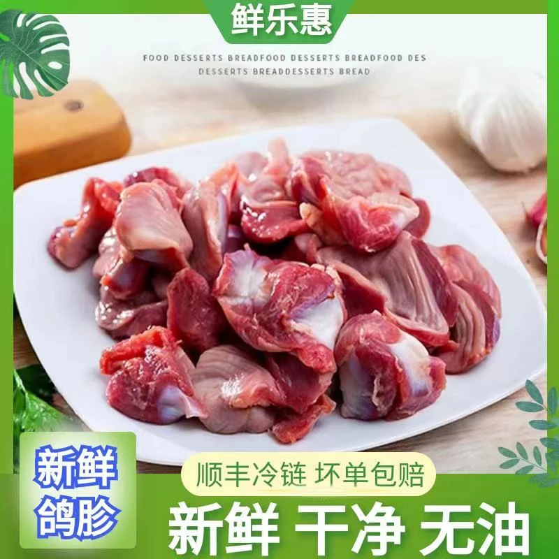 8斤新鲜鸽胗批发鸽子郡肝商用鸽郡肝鸽内脏2斤鸽肫鸽杂火锅冷冻】】