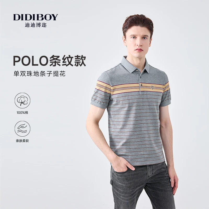 DIDIBOY/迪迪博迩商务休闲亲肤经典时尚提花条纹短袖男