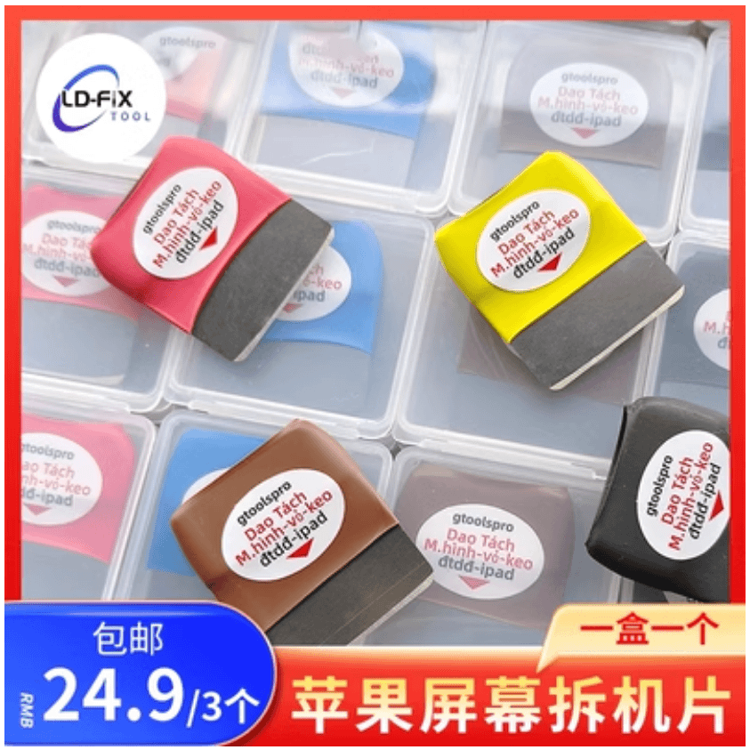 手机液晶屏幕拆机刀片 单面拆屏保安刀片 维修专用刀片