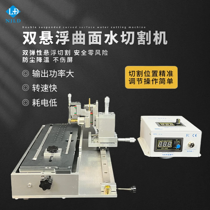 新款高精度 新式双悬浮限位水切机 曲面水切割机精准耐用防尘
