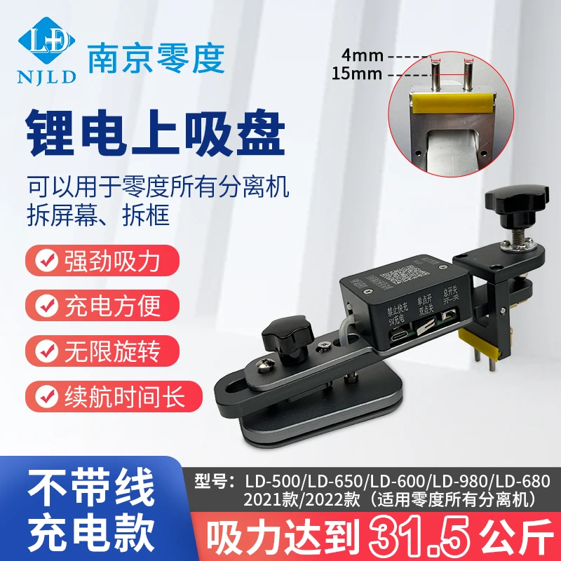 南京零度分离机 多功能锂电吸盘 拆卸式 充电式 静音 大吸力 耐用