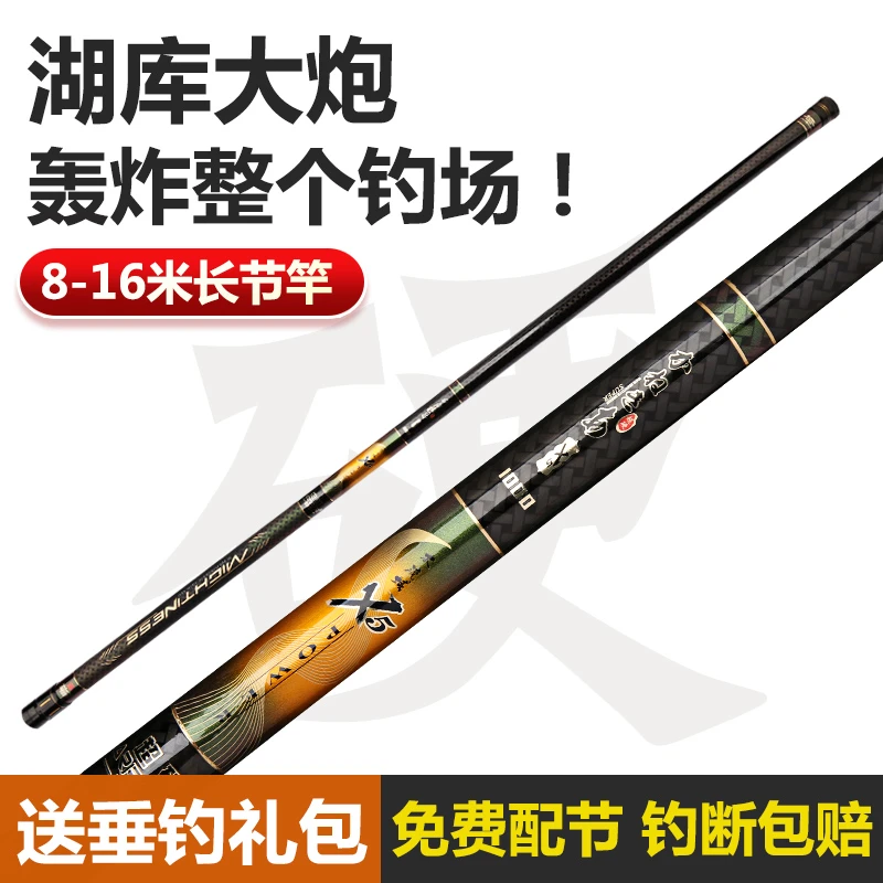 清仓高碳传统钓长杆10/11长节12/13米19调超轻硬逗钓打窝长杆炮竿