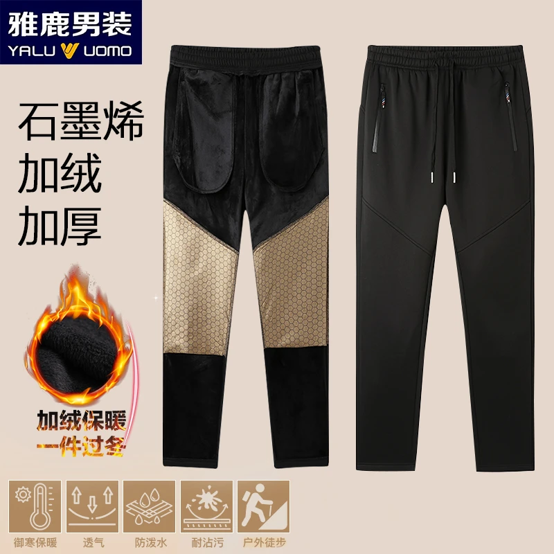 雅鹿男装秋冬季加绒加厚运动裤子男士大码宽松时尚百搭保暖休闲裤