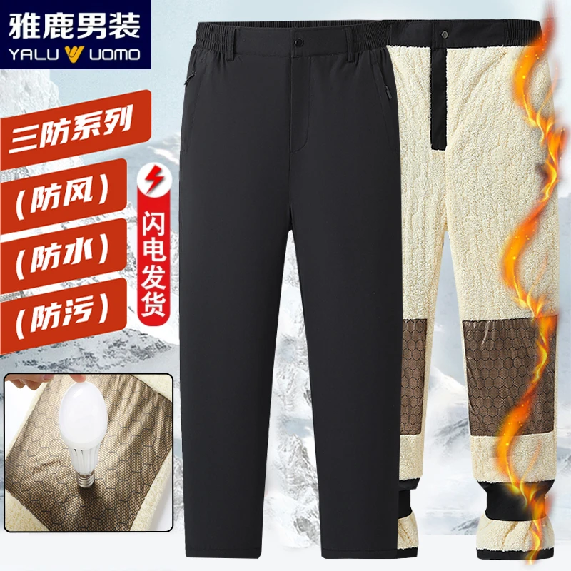 雅鹿男装冬季中老年男士加绒加厚保暖裤三层加厚外穿直筒休闲裤子